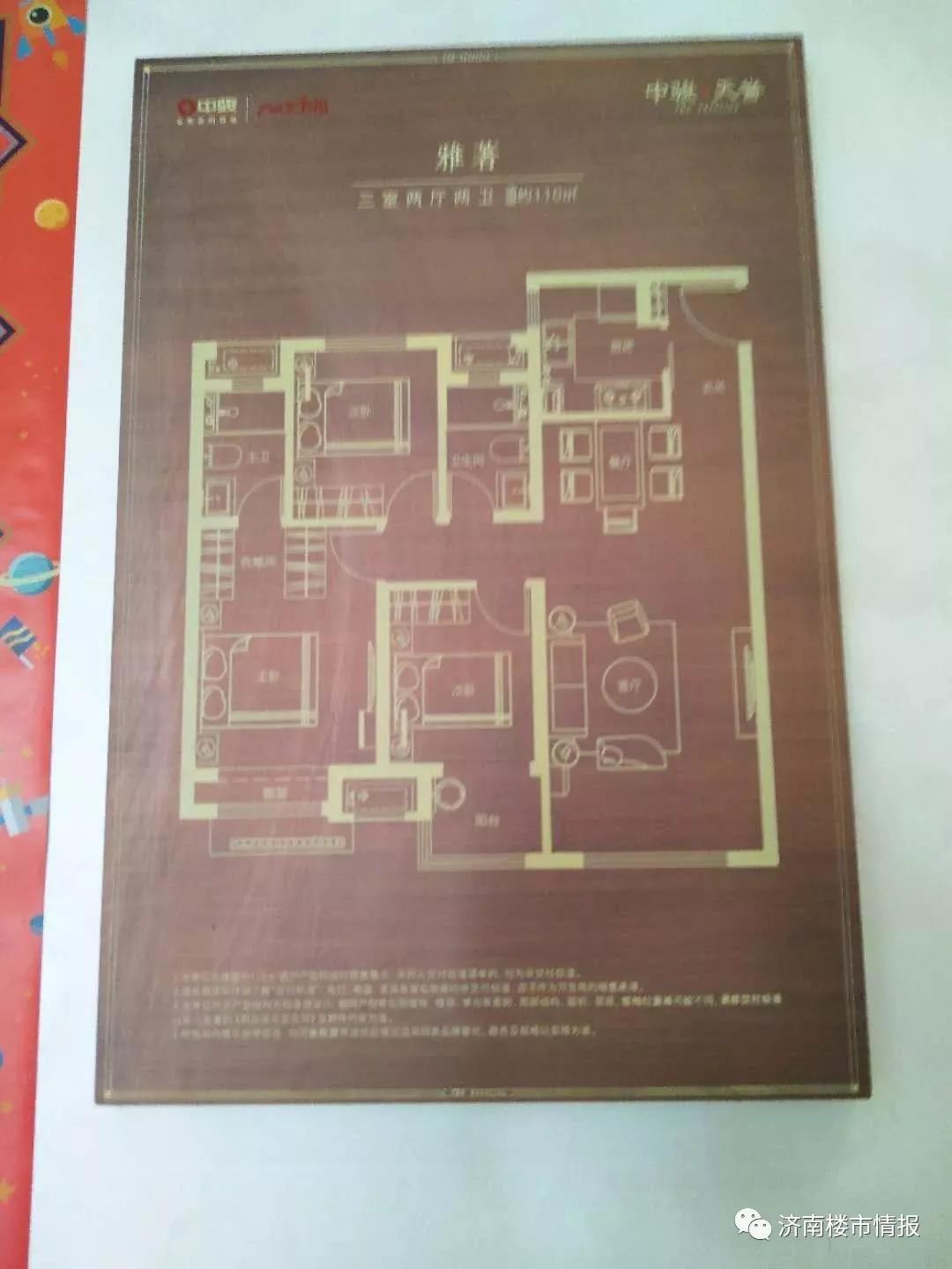 济南即将入市的新楼盘,济南40个新楼盘