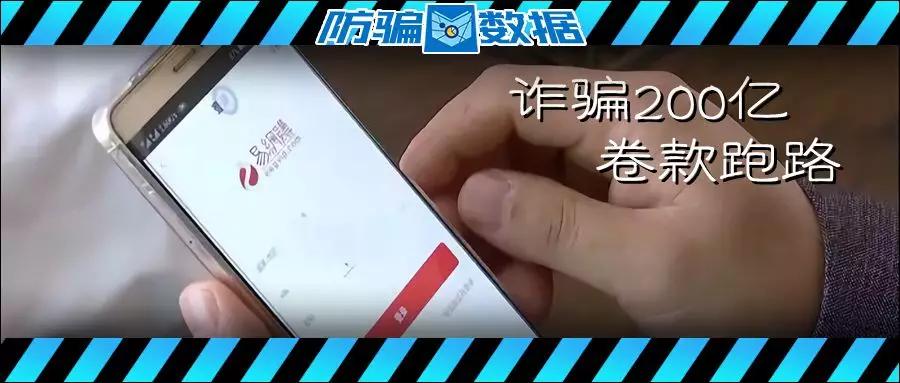 易网购诈骗案,易网购被骗怎么办