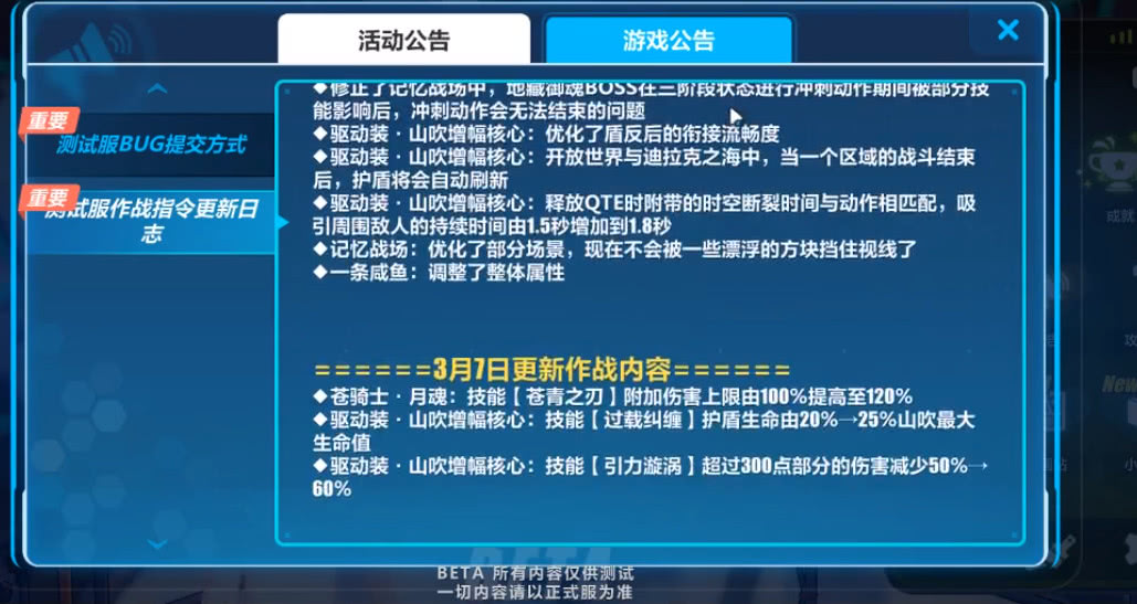 崩坏3山吹挑战攻略,崩坏3山吹要sss吗