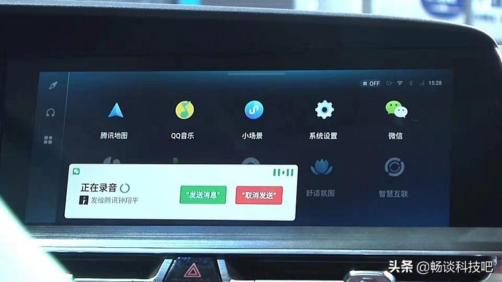 刚刚，腾讯正式宣布，将微信搬上汽车，开车时将手机彻底抛弃
