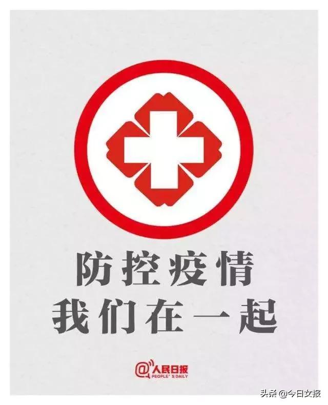 拜托大家！“硬核防疫”不如“柔情防疫”，随意断路会被依法追究