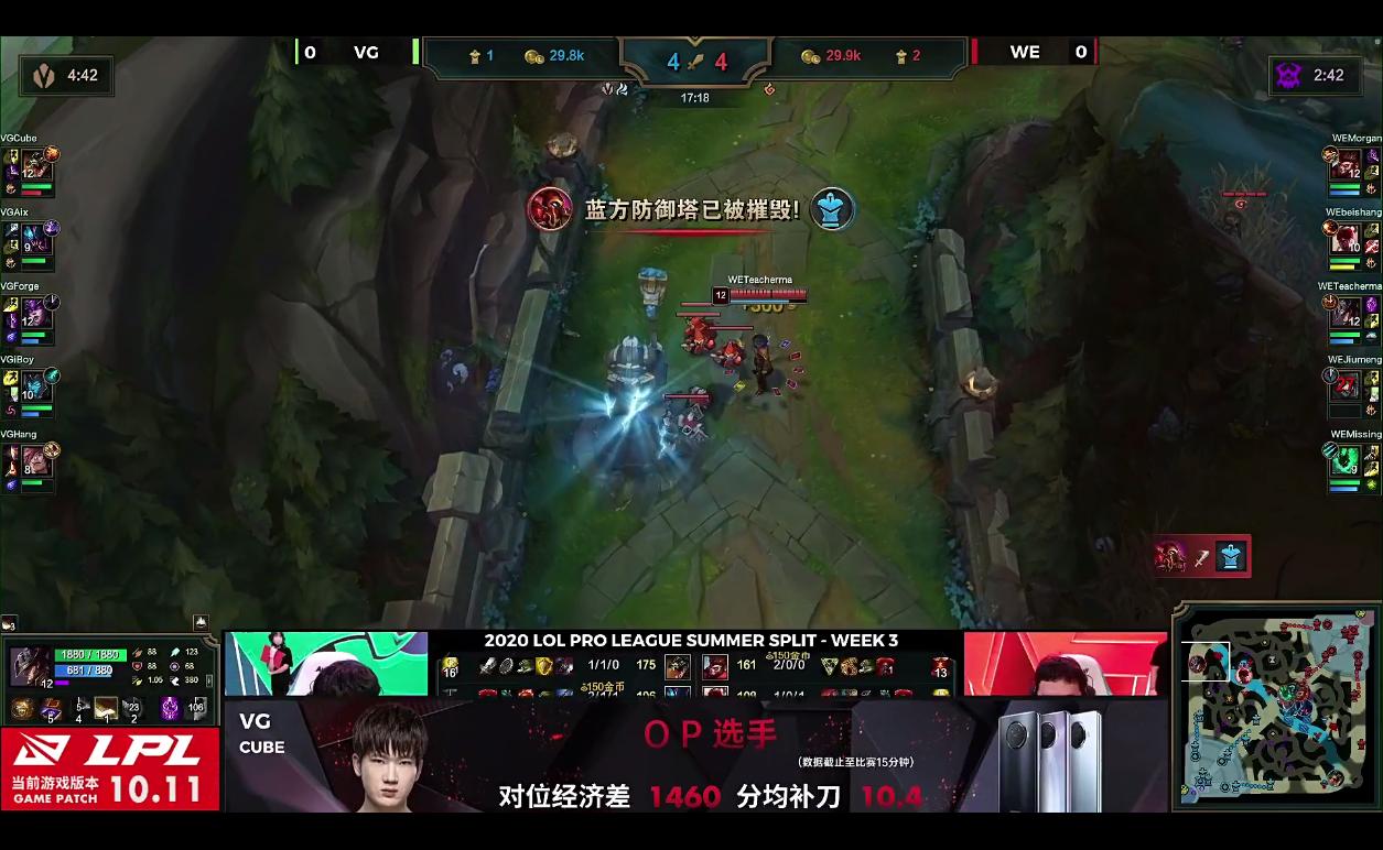 英雄联盟：四Ban中路尊重马老师，Forge惨遭针对，WE首局拿下VG