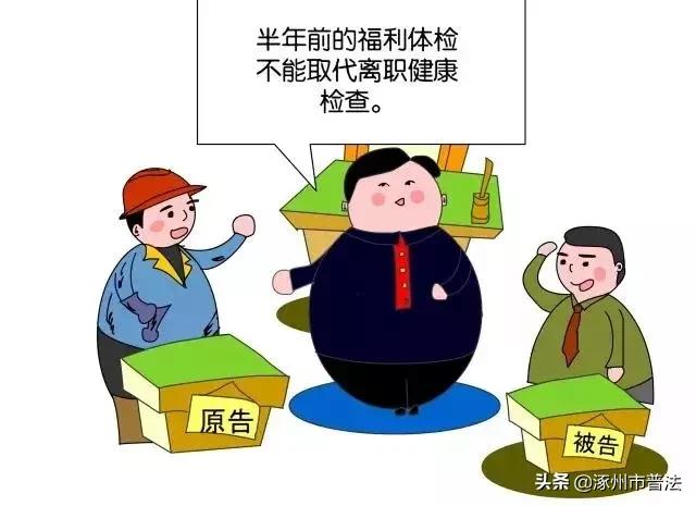 员工体检什么部门负责,员工年度体检是否纳入劳动法