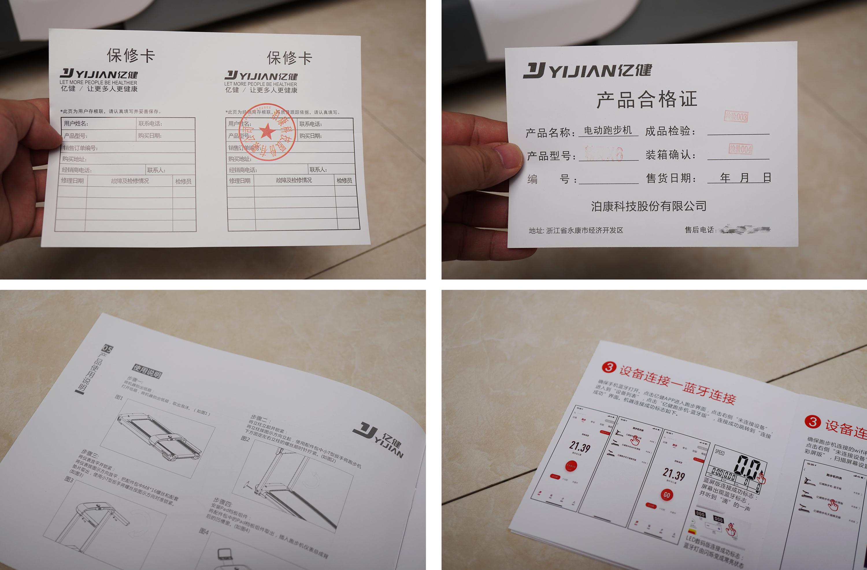 跑步机推荐家用实测亿健,亿健智能跑步机最新