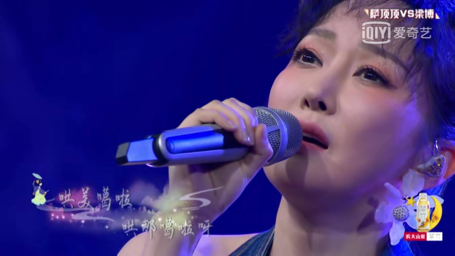 梁博与萨顶顶比赛谁厉害,萨顶顶pk梁博唱的什么