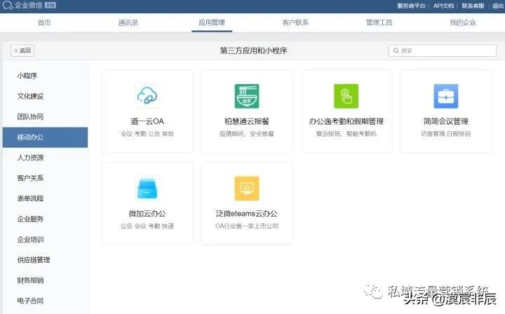 微信人脉快速加人方法,企业微信直接加好友