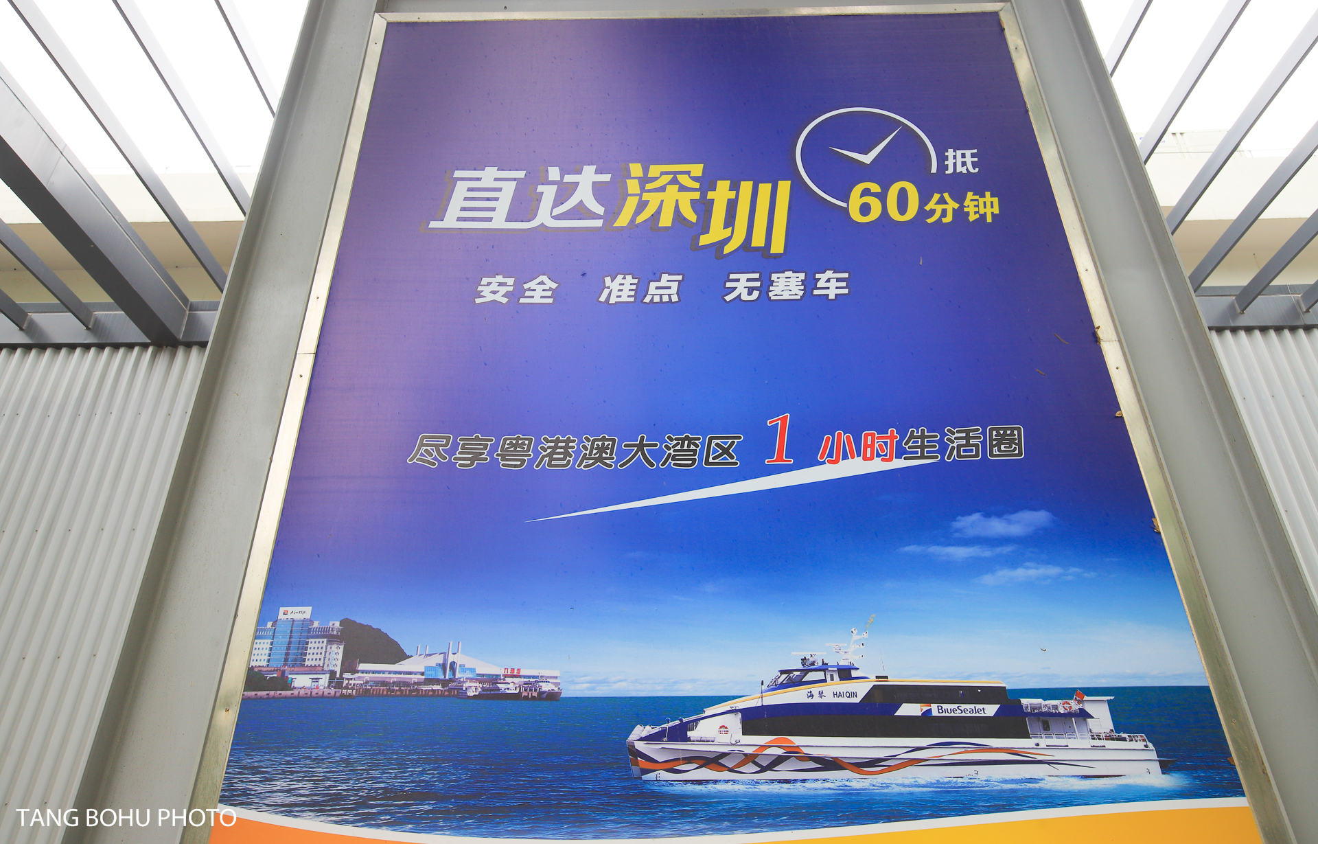 珠海去澳门坐船去哪里最好,深圳珠海香港澳门八日游