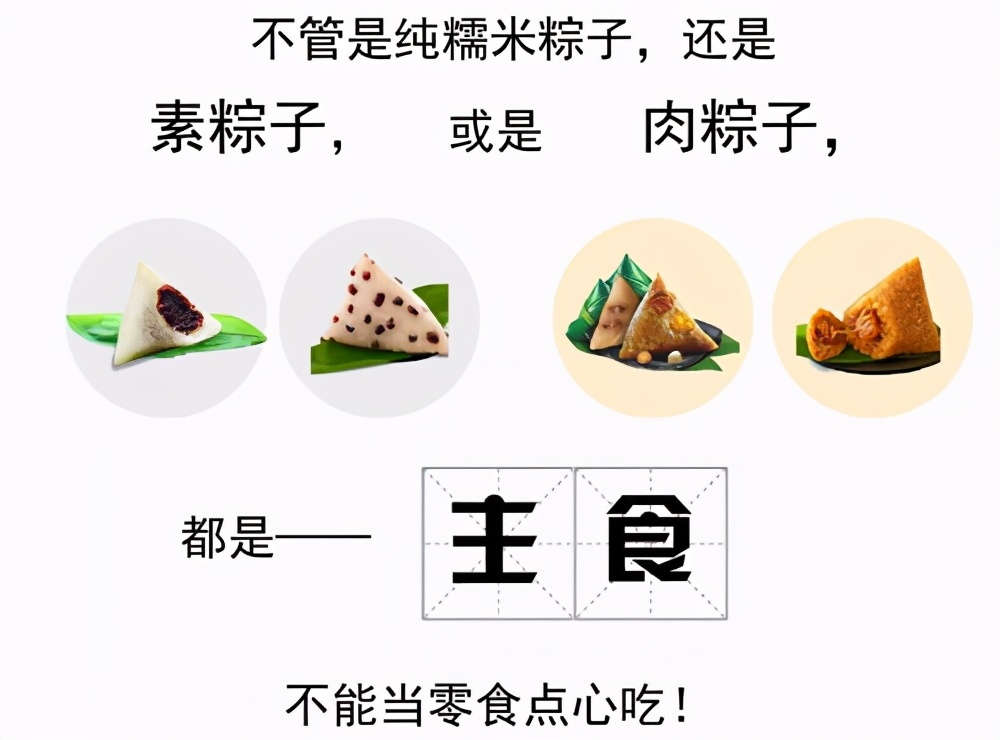 如何吃粽子少长肉,如何吃粽子不影响体重