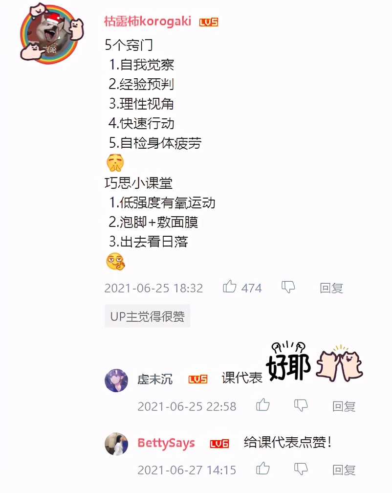 流量占比增多,流量占比过高