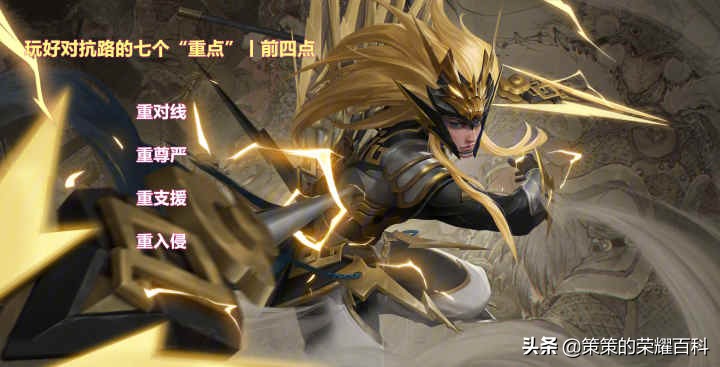 战边和坦边思路,坦边打法和思路