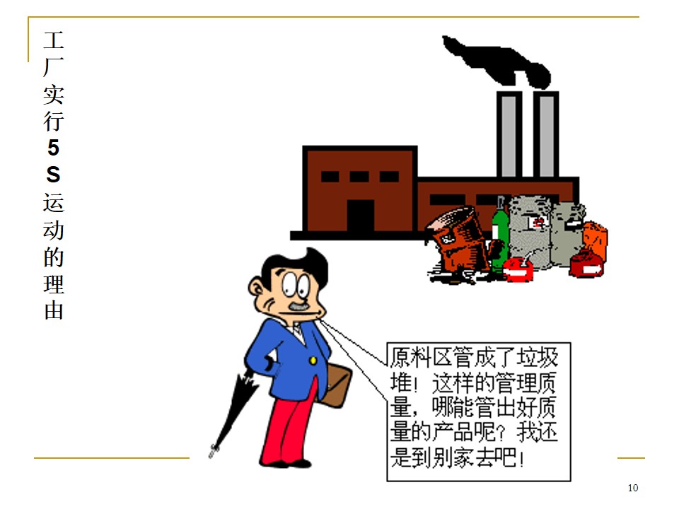 5s管理推行手册,车间5s标准化手册制作