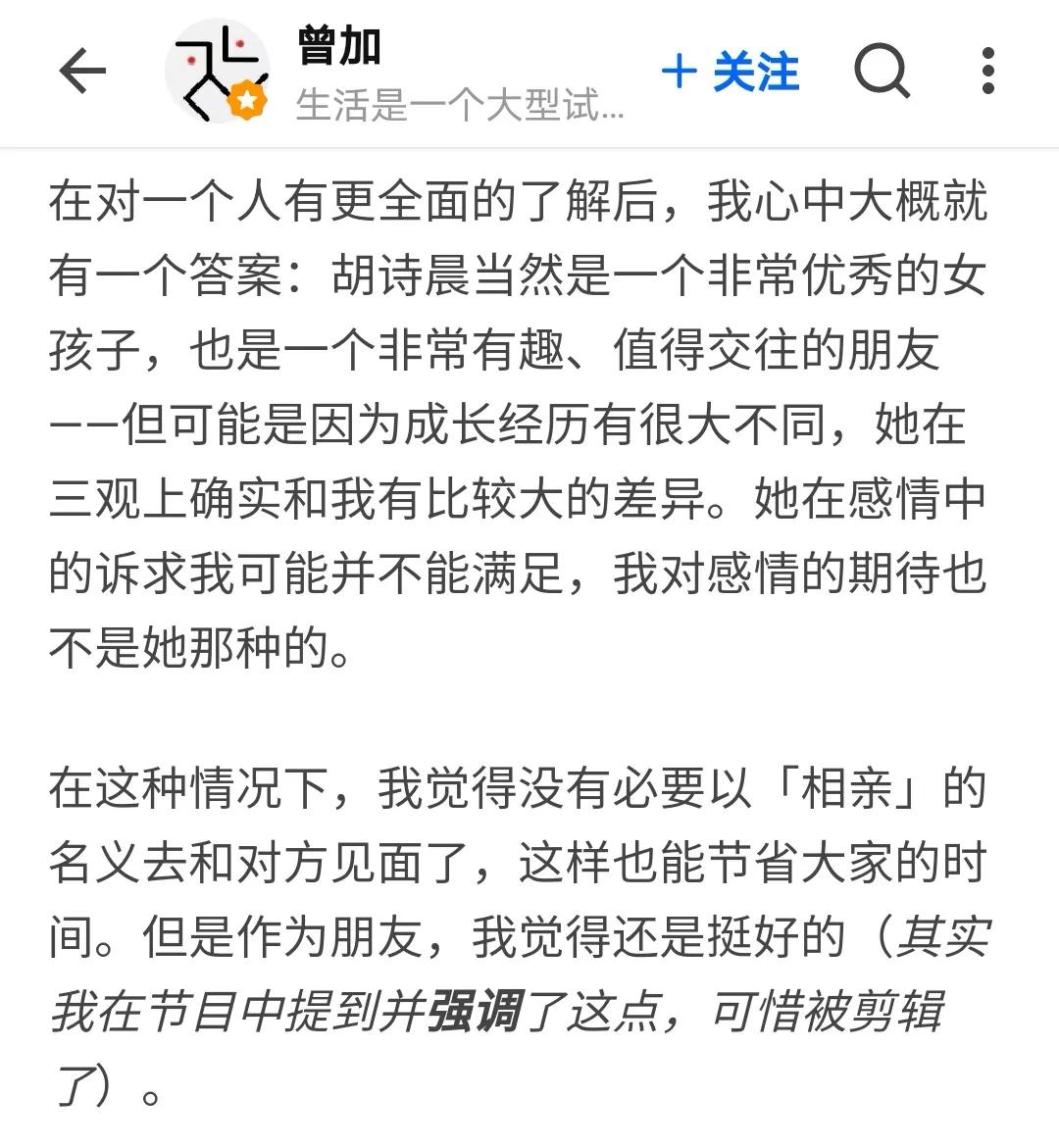 金星主持中国式相亲26岁海归女,金星中国式相亲揭穿海归女第几期