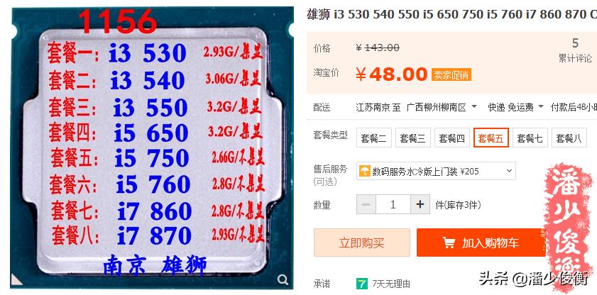 淘宝1000出头的主机,淘宝上1000块钱的主机