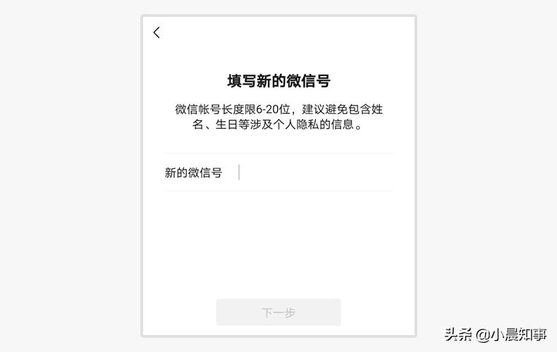 官宣！微信号可以修改了，快试试