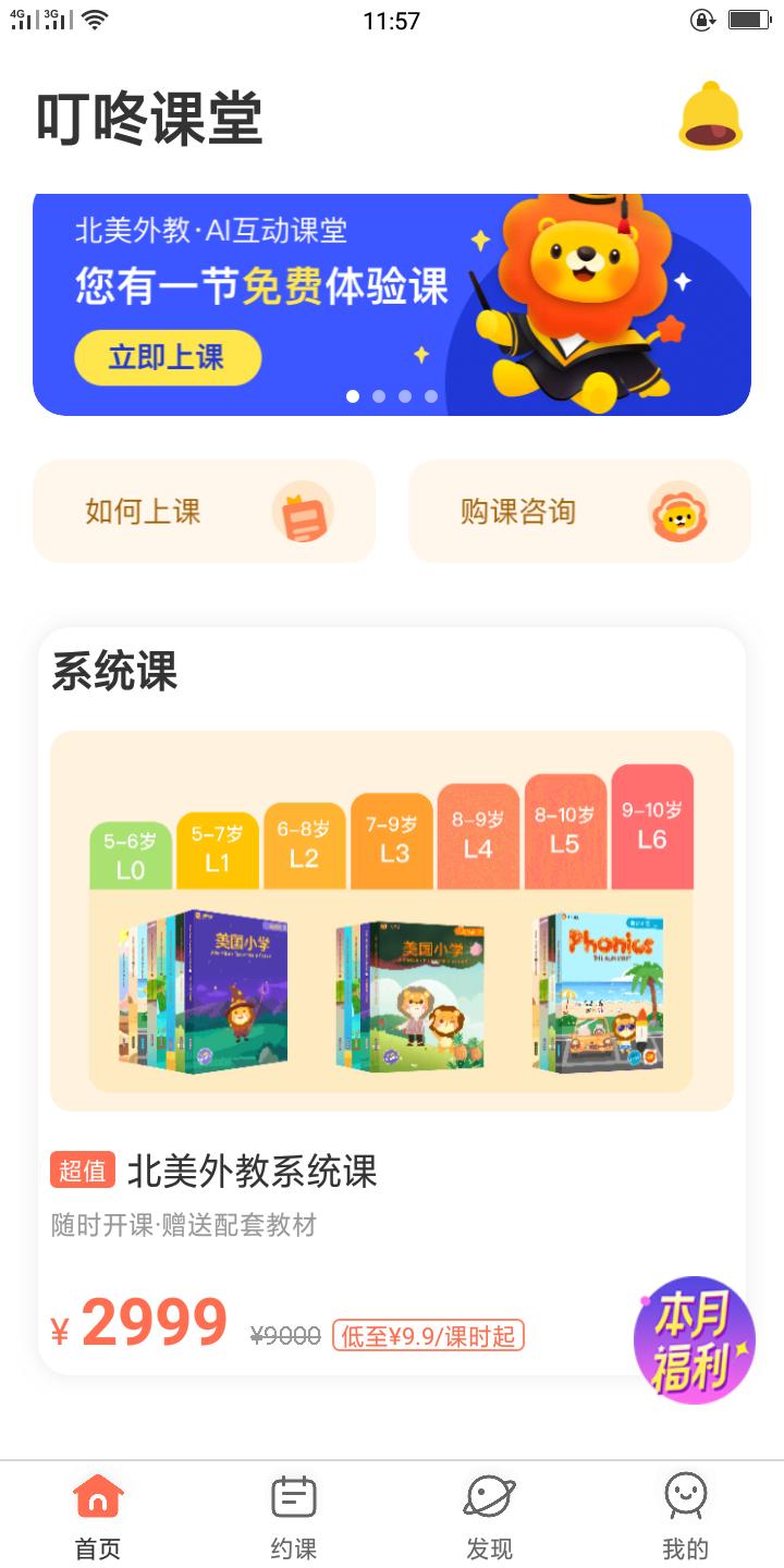 孩子好的英语学习app推荐,五年级英语学习app推荐排行榜