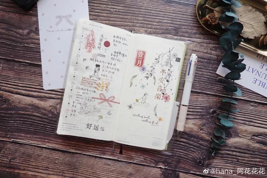 这个漫长的春节，你坚持做手帐了吗？