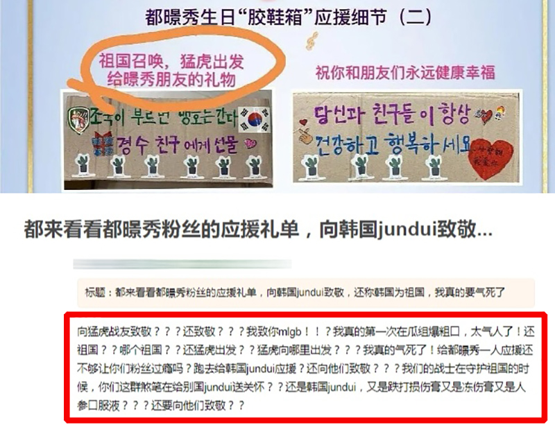 都暻秀被粉丝字母哥表白,都暻秀粉丝应援解决了吗