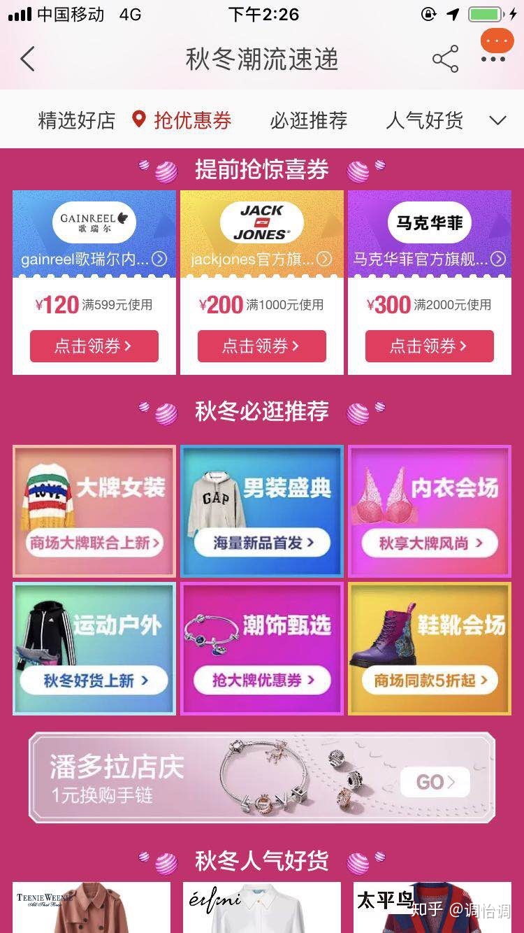 淘宝撸大额优惠券教程,淘宝撸券攻略