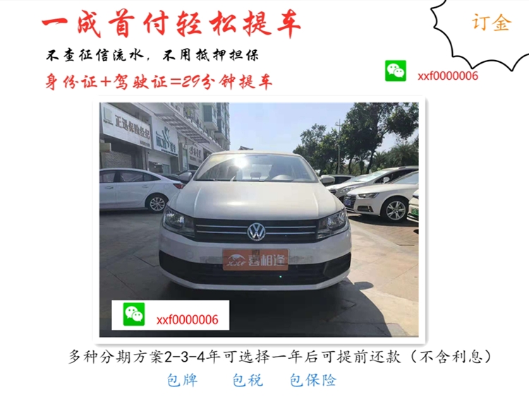 喜相逢分期购车,喜相逢低首付购车平台