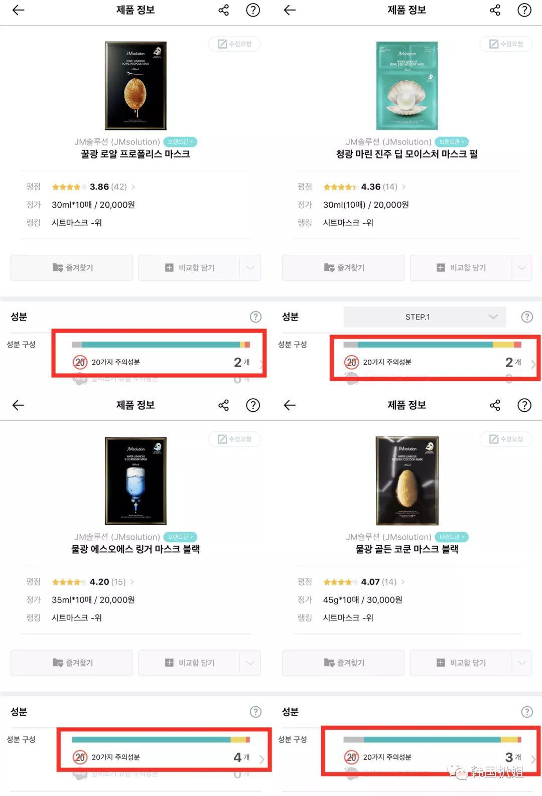 真正好用的韩妆,韩国人化妆品好不好用