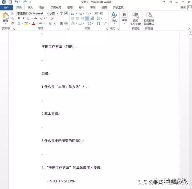 如何快速的把ppt转换为word文档,如何正确转换word文档到ppt格式