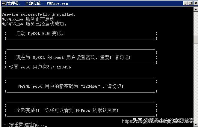 discuz论坛架设教程,discuz搭建论坛教程