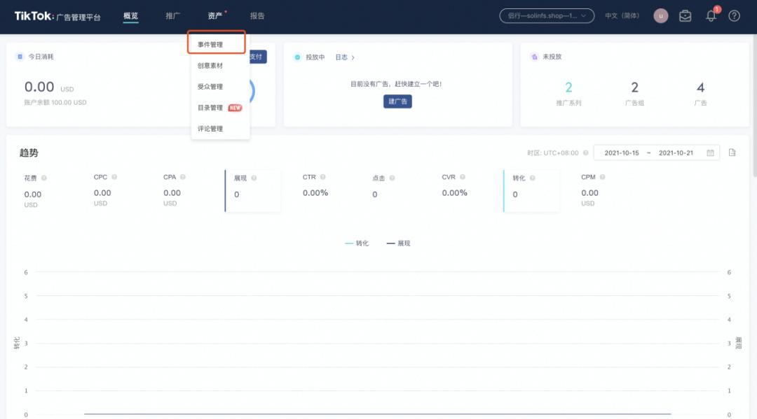 如何搭上TikTok流量红利？SHOPLINE教你一键安装TikTokPixel