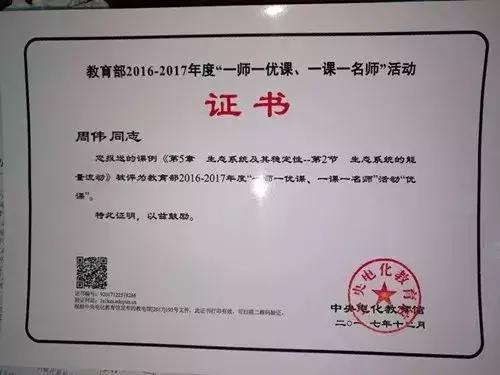 荣誉见证成长足迹,2017年耒阳一中