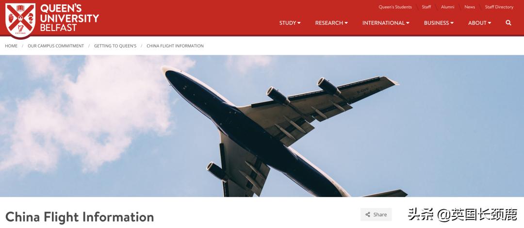 西南9校联合包机官宣来了！英国目前共26所大学计划包机