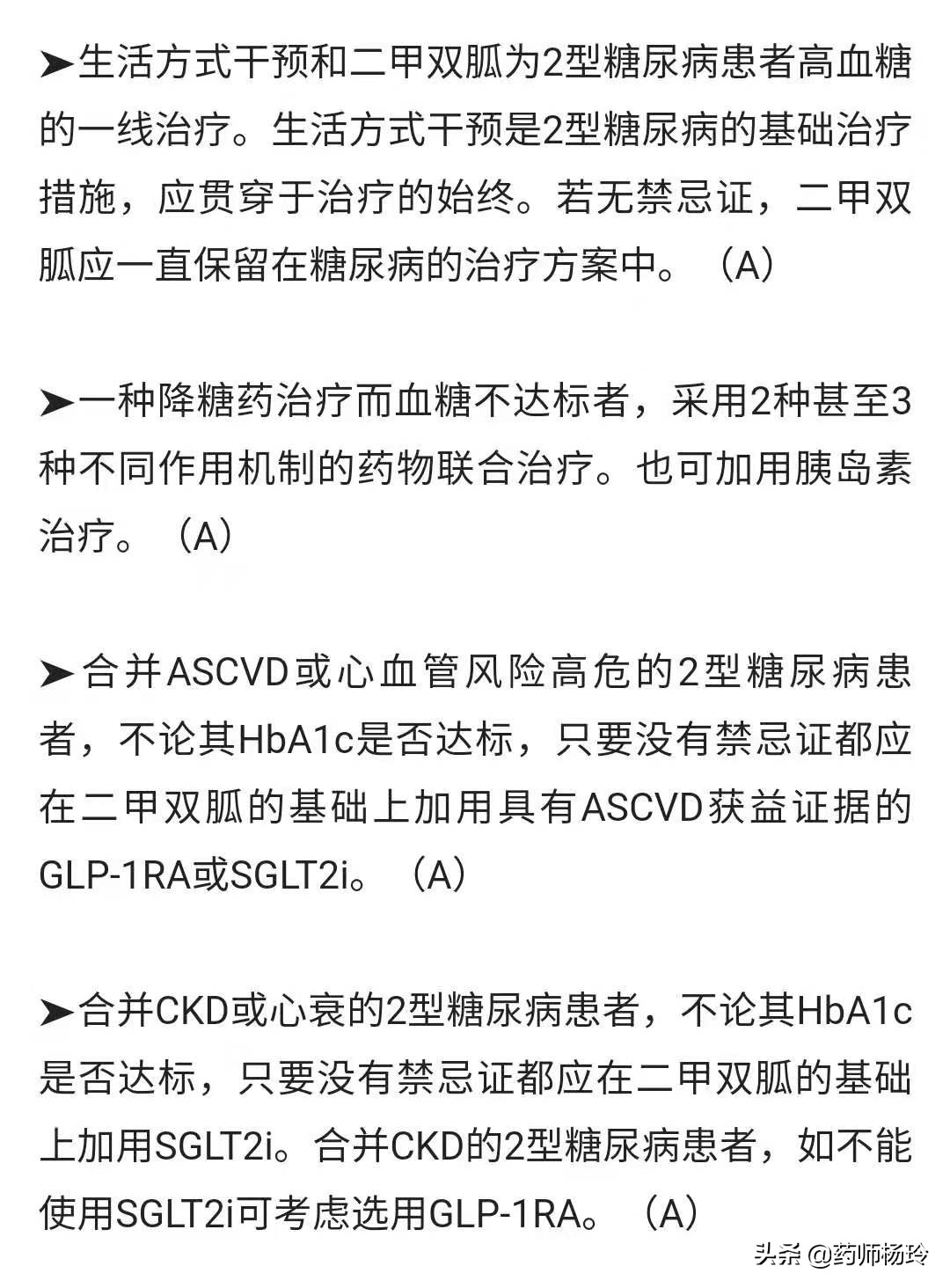 糖尿病药品降价胰岛素最新消息,治疗糖尿病的胰岛素这次降价了吗