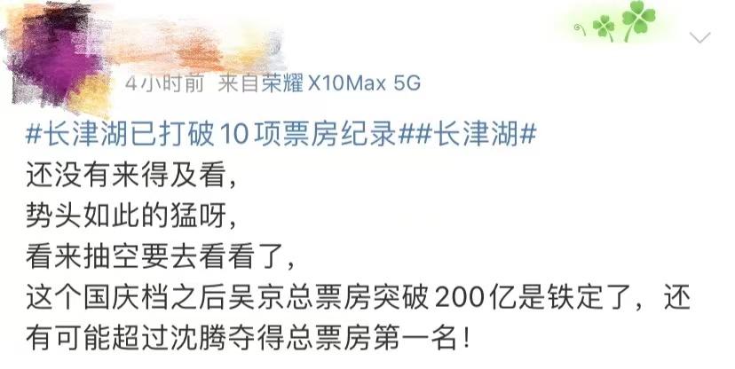 吴京拍战狼为什么没被偷票房,吴京凭借战狼斩获票房