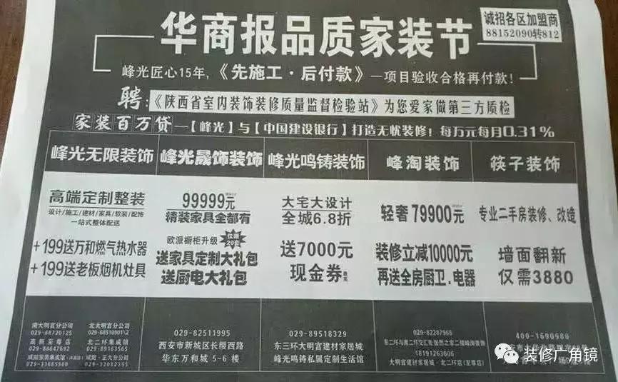 为什么业主都选这家装修公司？