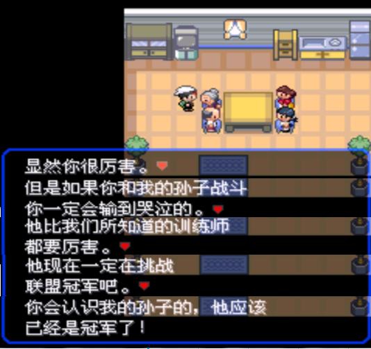 口袋妖怪究极绿宝石4完整版攻略,口袋妖怪究极绿宝石4.8攻略一周目