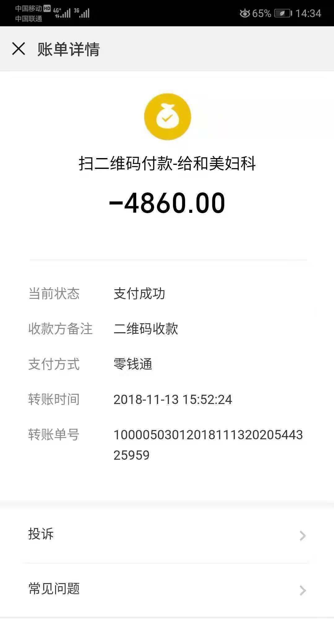 长春和美妇科医院处理的结果,长春和美妇科医院