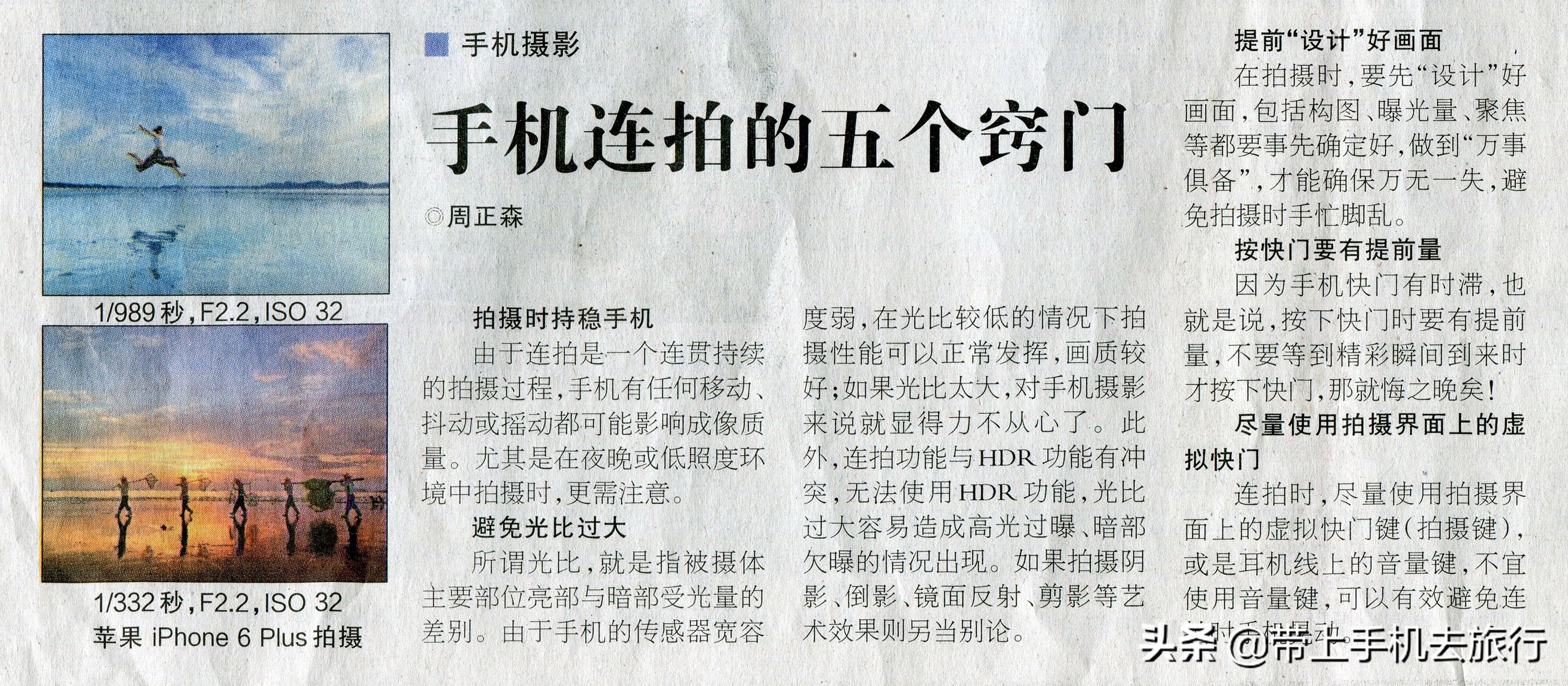 学懂7个技巧手机也能拍出好照片,如何用手机拍出好的照片心得
