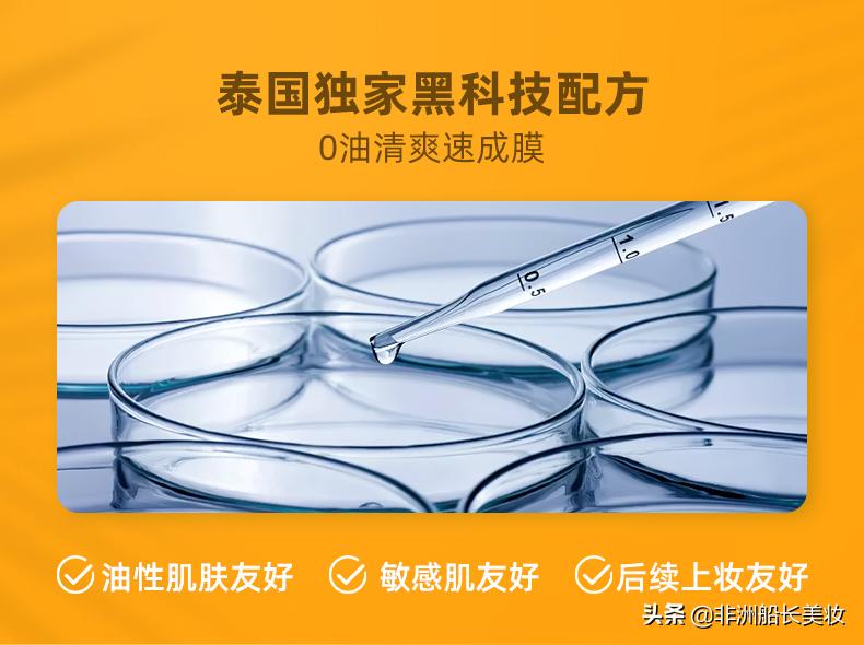 明星泰版mistine防晒正品,现货泰国mistine小黄帽面部防晒