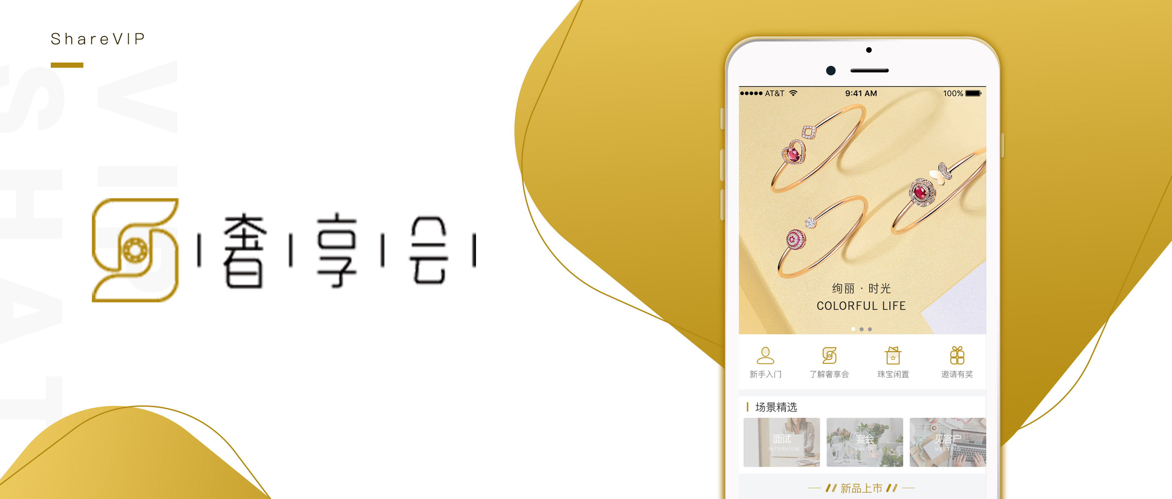 奢享会租赁,奢享会主张视频