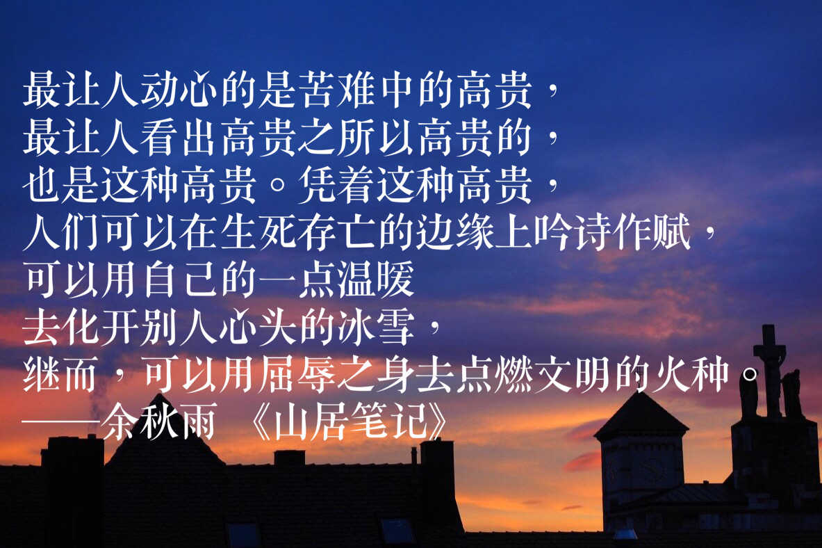 余秋雨经典语录关于读书,余秋雨文化苦旅100个经典语录