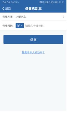 免检车辆免费申领,免检车辆可以在12123申领吗