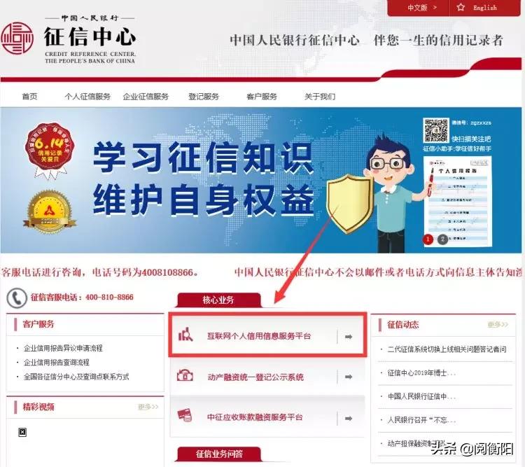 疫情期间人民银行对征信相关规定,疫情原因征信不良记录查询