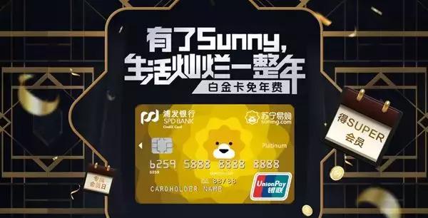 SUPER年费还要花钱？苏宁联名信用卡权益盘点！