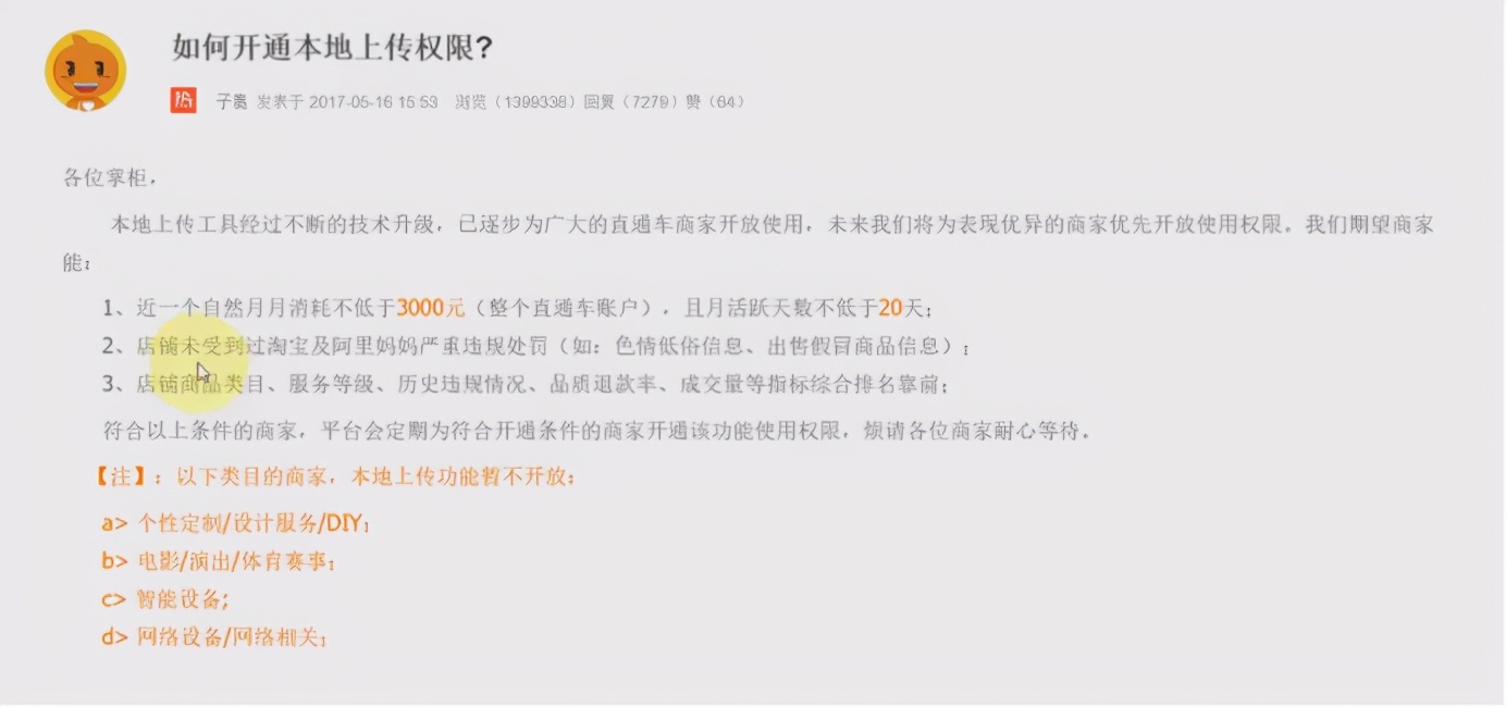 淘宝运营技巧新手入门直通车,淘宝运营直通车操作