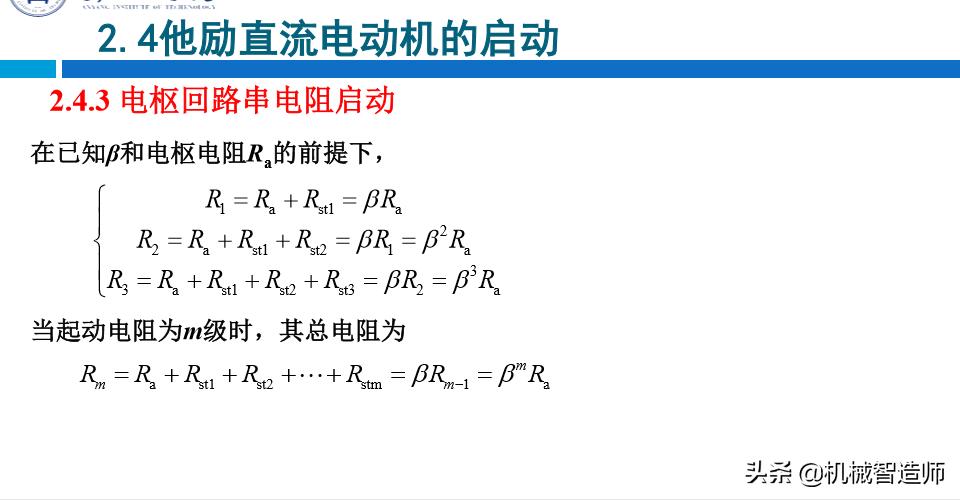 他励直流电动机的启动步骤,他励直流电动机的启动方式有几种