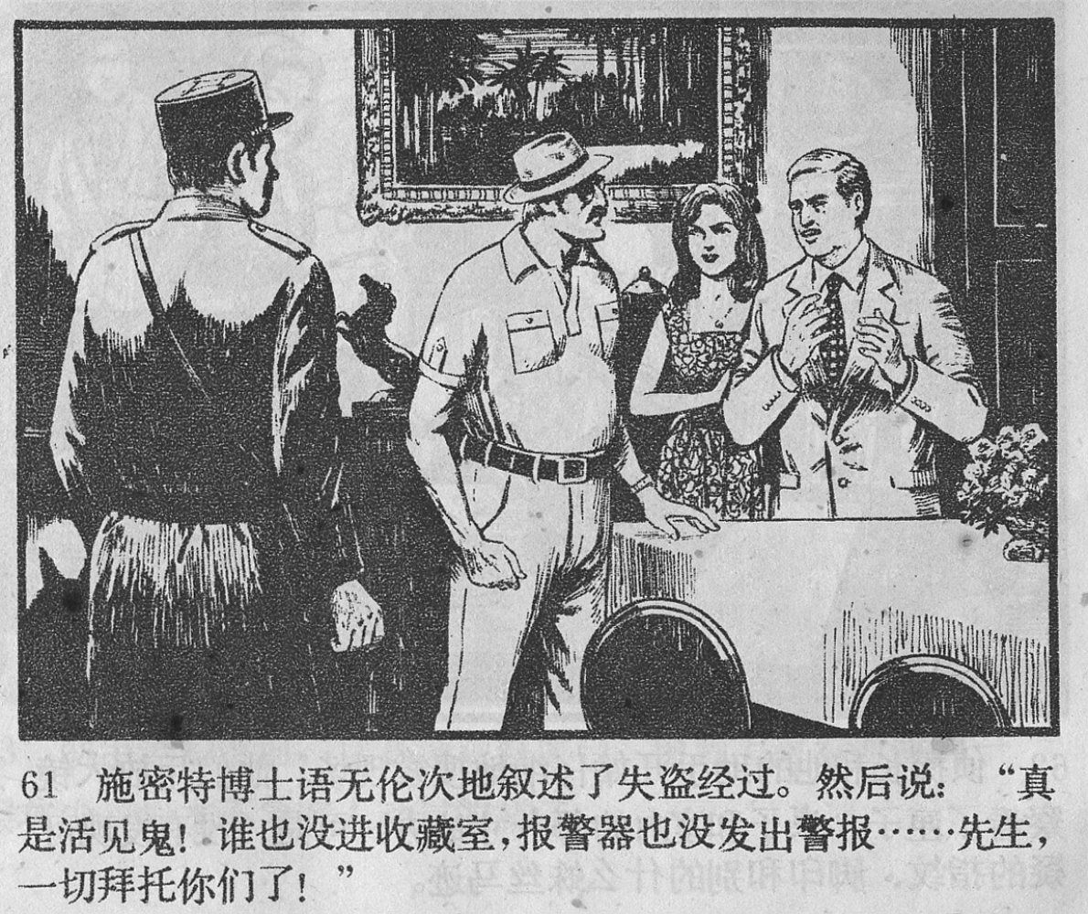 涔濋緳鏉紶濂囩粡鍏告晠浜嬭繛鐜敾,涓夌洍涔濋緳鏉繛鐜敾