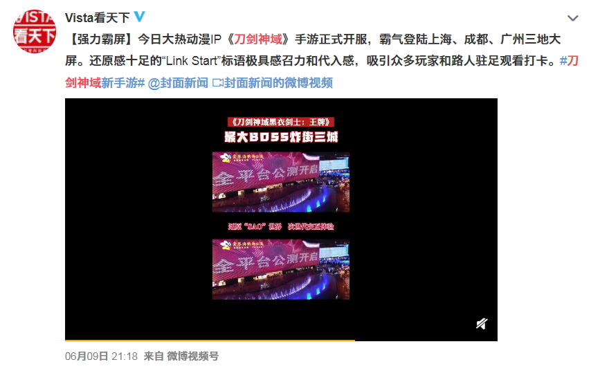 刀剑神域黑衣剑士王牌停运,刀剑神域黑衣剑士王牌首通