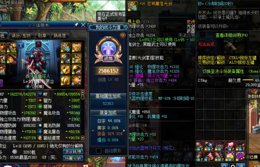 dnf剑魂毕业史诗武器,dnf剑魂毕业却打不出伤害