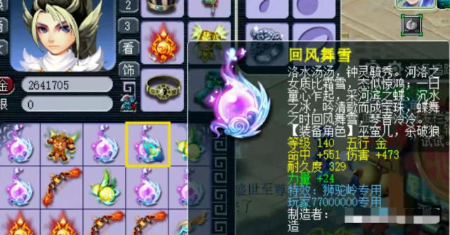 梦幻西游stl任务,梦幻西游stl任务带什么法宝