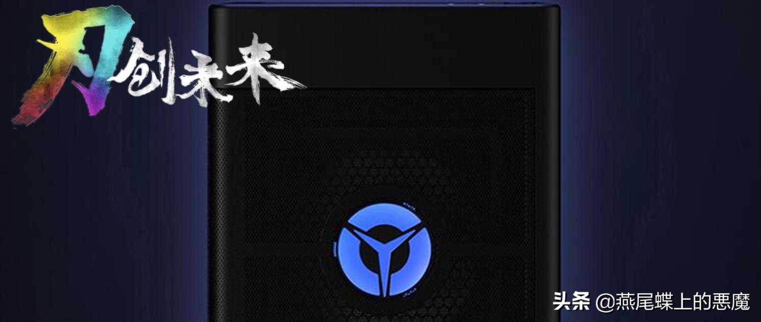 真的不像品牌机，拯救者刃90002020款全方位评测