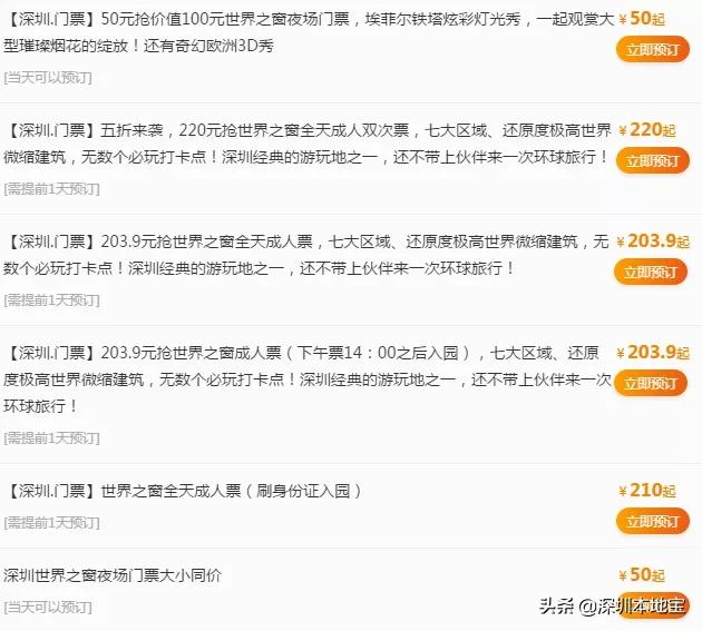 端午节最值得去的地方深圳,端午去哪玩送您一份深圳游玩攻略