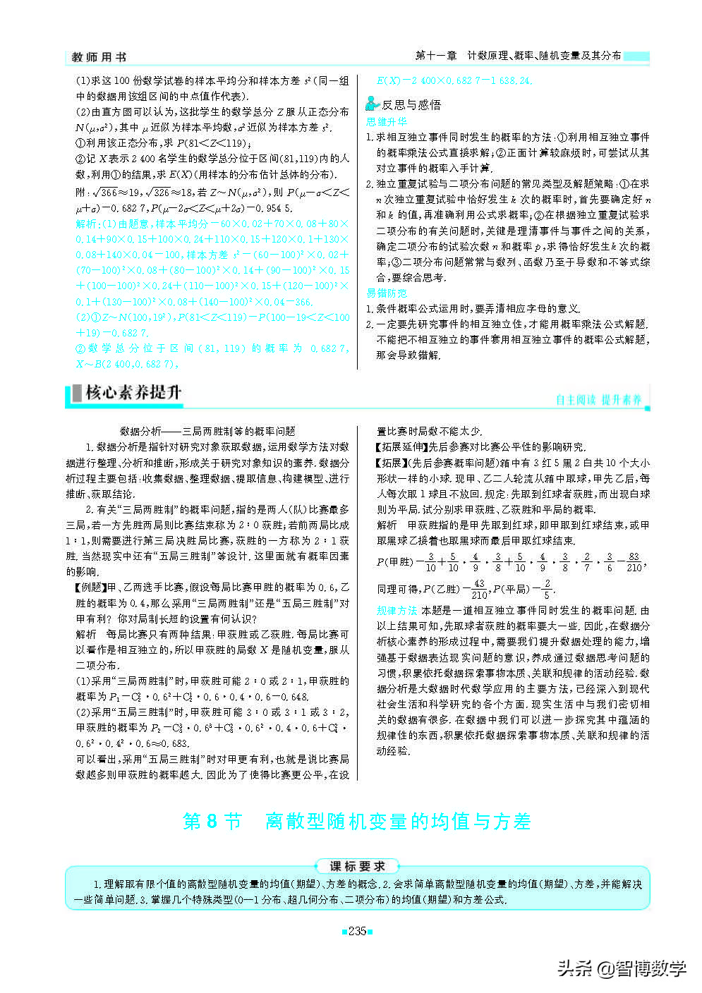 轻巧夺冠课堂直播教辅,北师大版七年级数学轻巧夺冠答案